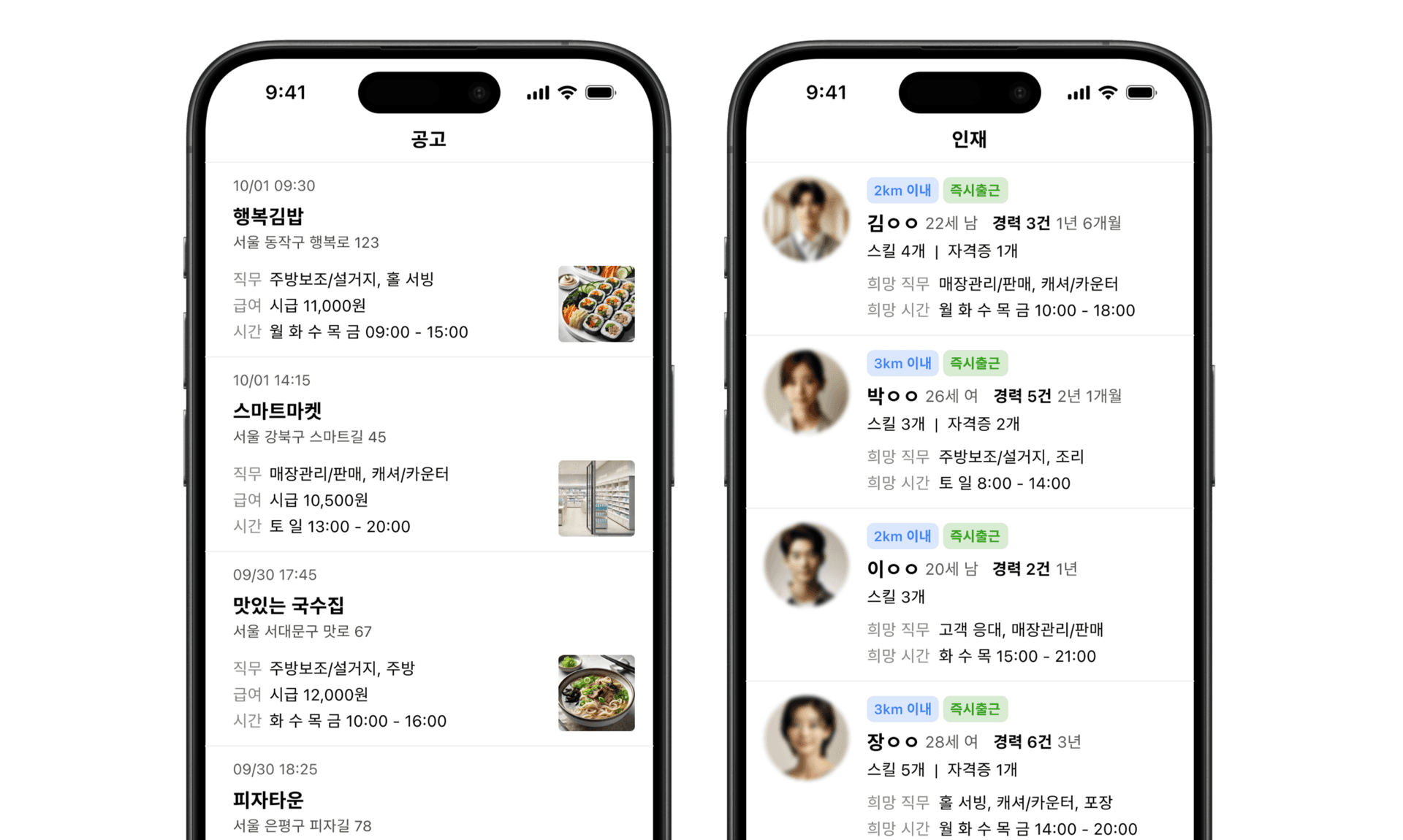 앱 캡쳐 1